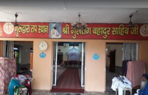 Gurdwara Tap Asthan Sri Guru Tegh Bahadur Ji-Jaunpur