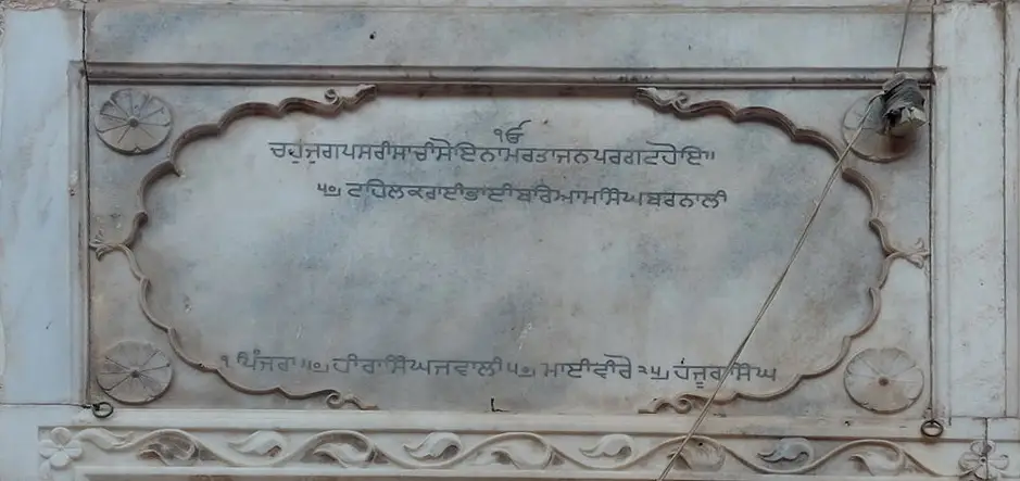 2022.01.25 (02) gurdwara narankari resize