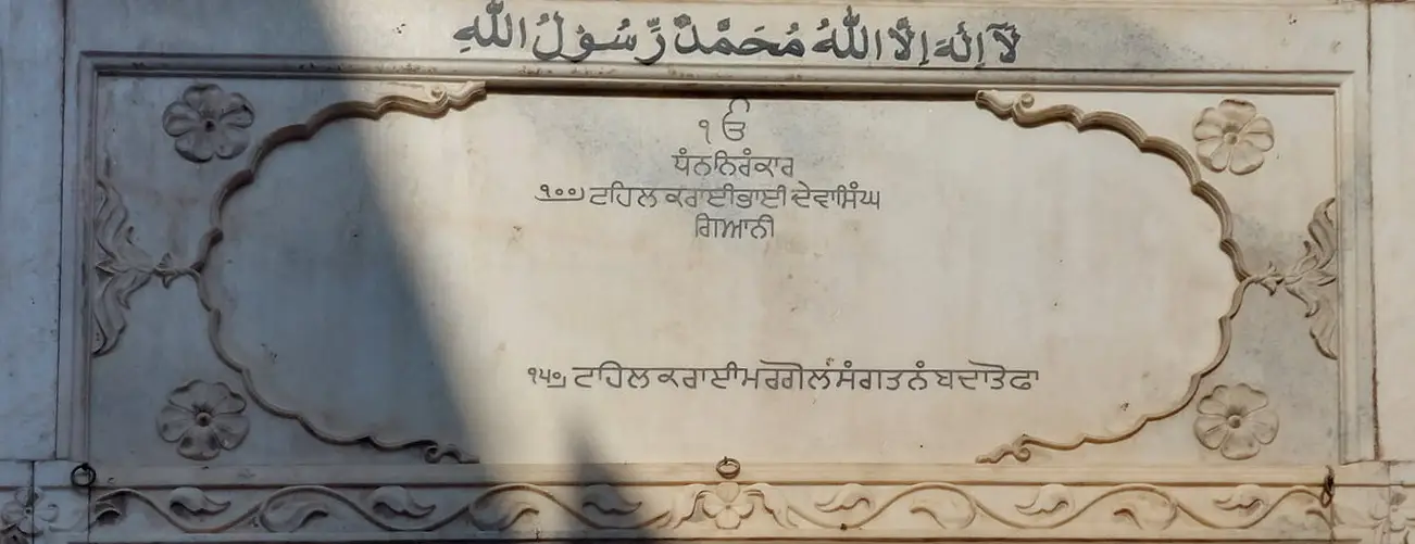 2022.01.25 (03) gurdwara narankari resize