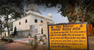 Gurudwara Sri Jandsar Sahib, Talwandi sabo