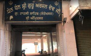 Gurudwara Sri Tahli Sahib,Amritsar City