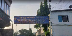 Gurdwara Garcha Sikh Sangat, Kolkata