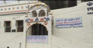 Gurdwara Sri Guru Singh Sabha Islampet