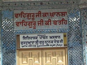 Gurdwara Baba Nanak, Jade Mewan, Kabul