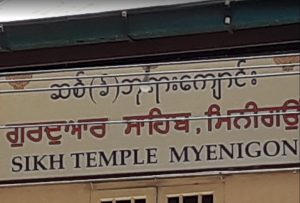 Sikh Temple-Myenigone